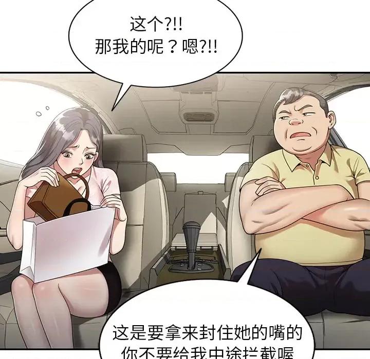 妈妈是球僮 球童妈妈-第 2 话 第149页