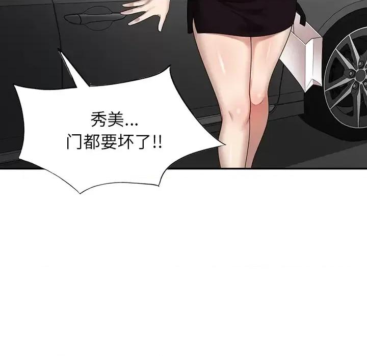 妈妈是球僮 球童妈妈-第 2 话 第152页