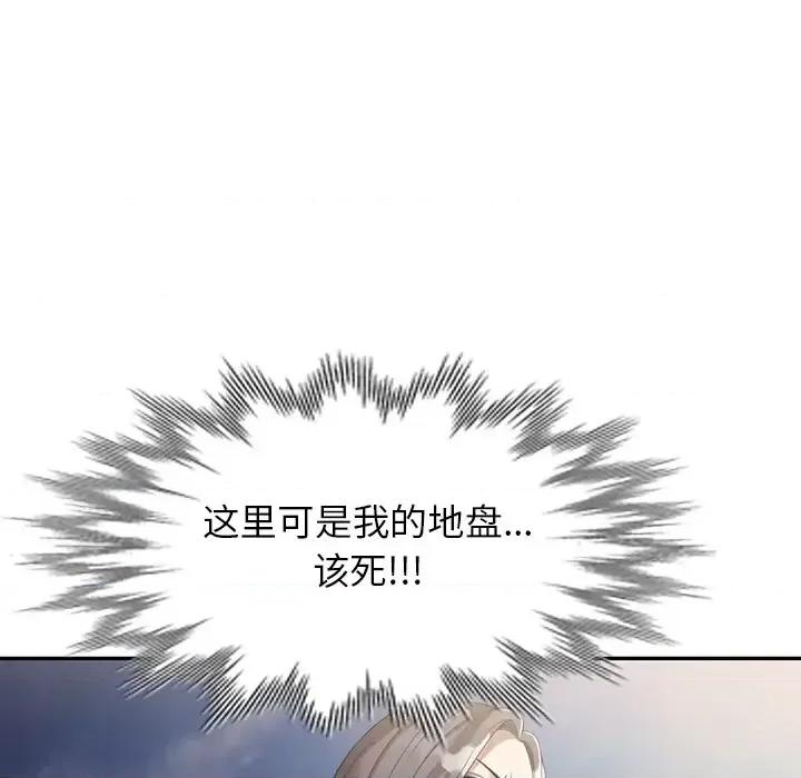妈妈是球僮 球童妈妈-第 2 话 第153页