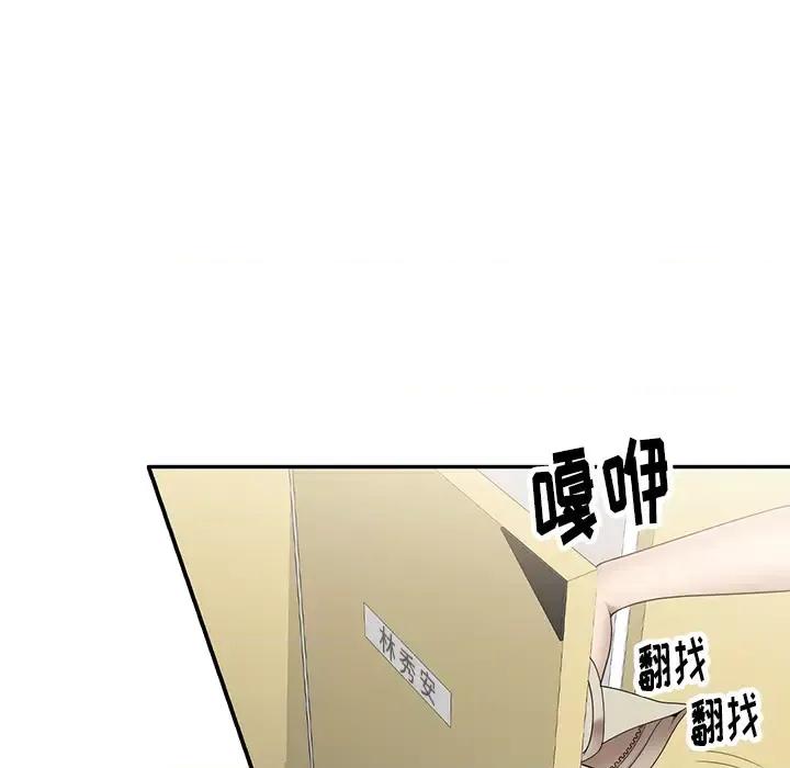 妈妈是球僮 球童妈妈-第 2 话 第157页