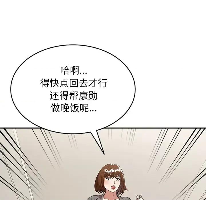 妈妈是球僮 球童妈妈-第 2 话 第161页