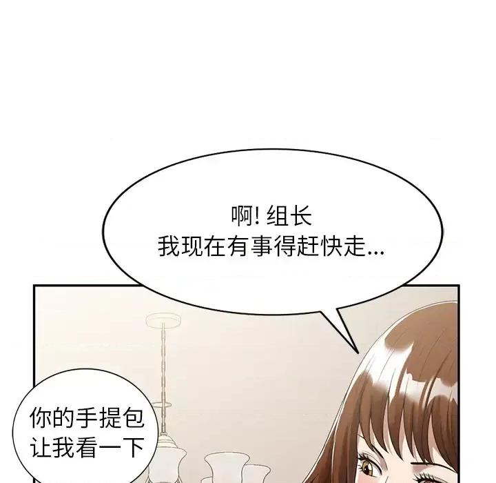 妈妈是球僮 球童妈妈-第 2 话 第164页