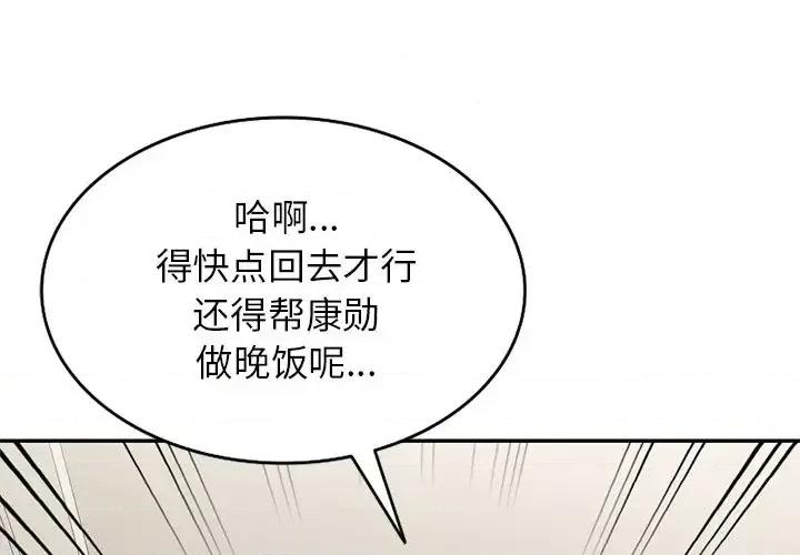 妈妈是球僮 球童妈妈-第 3 话 第1页
