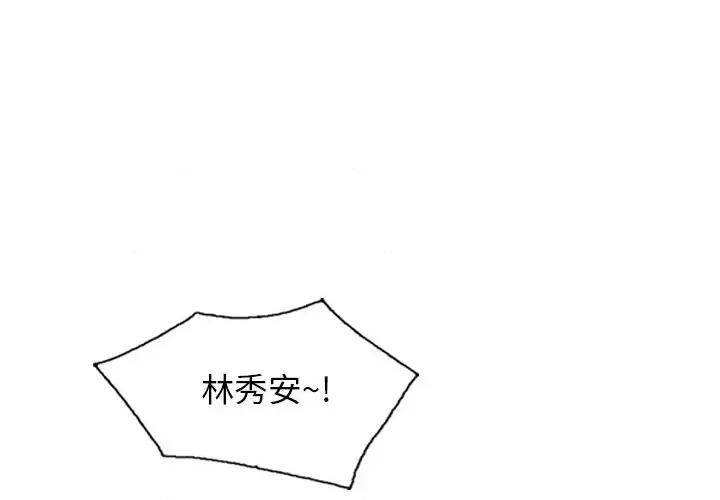 妈妈是球僮 球童妈妈-第 3 话 第4页