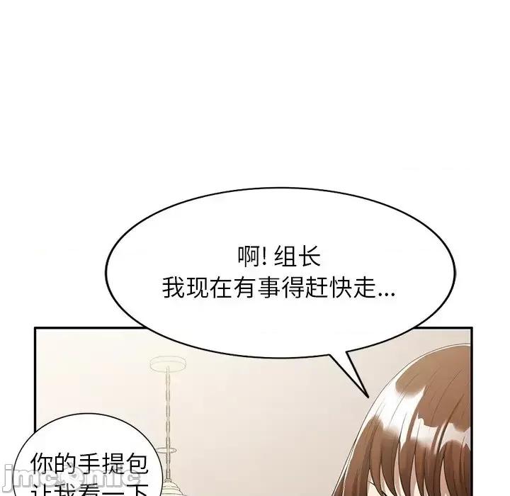 妈妈是球僮 球童妈妈-第 3 话 第5页