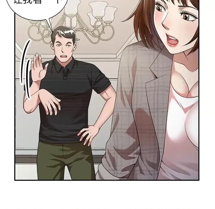 妈妈是球僮 球童妈妈-第 3 话 第6页