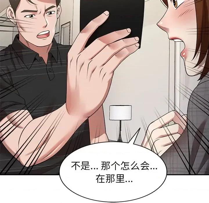 妈妈是球僮 球童妈妈-第 3 话 第14页