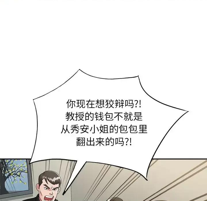 妈妈是球僮 球童妈妈-第 3 话 第18页