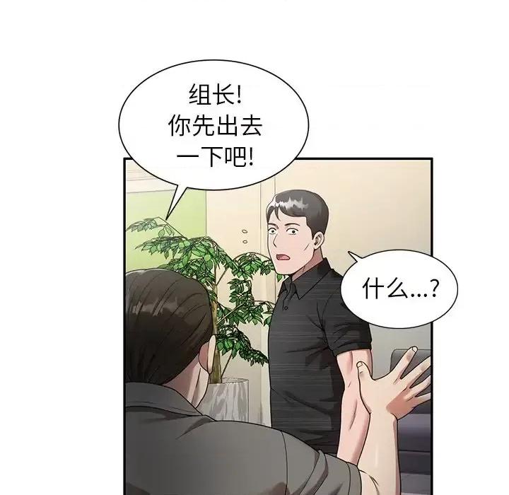 妈妈是球僮 球童妈妈-第 3 话 第24页