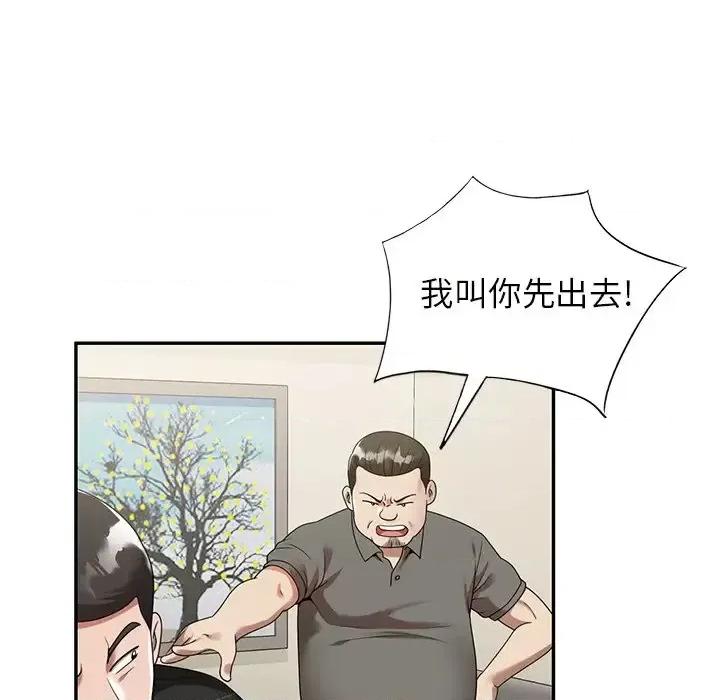 妈妈是球僮 球童妈妈-第 3 话 第26页