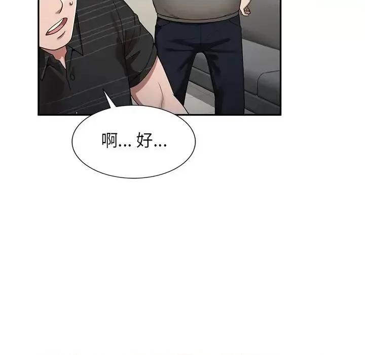 妈妈是球僮 球童妈妈-第 3 话 第27页