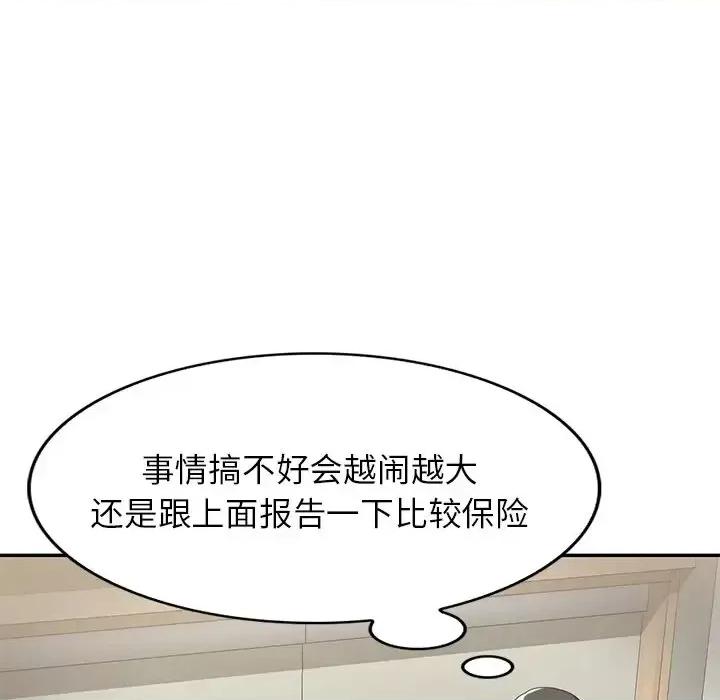 妈妈是球僮 球童妈妈-第 3 话 第28页