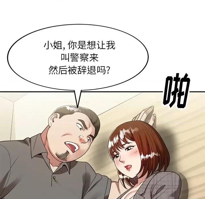 妈妈是球僮 球童妈妈-第 3 话 第31页