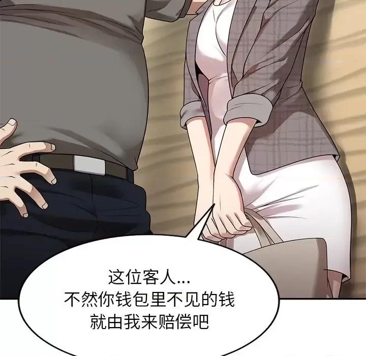 妈妈是球僮 球童妈妈-第 3 话 第32页