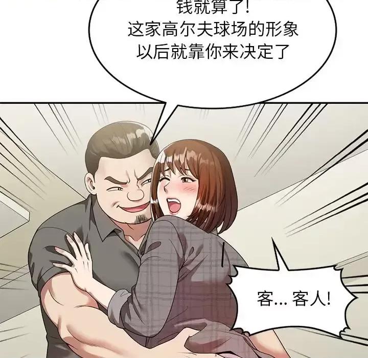妈妈是球僮 球童妈妈-第 3 话 第34页