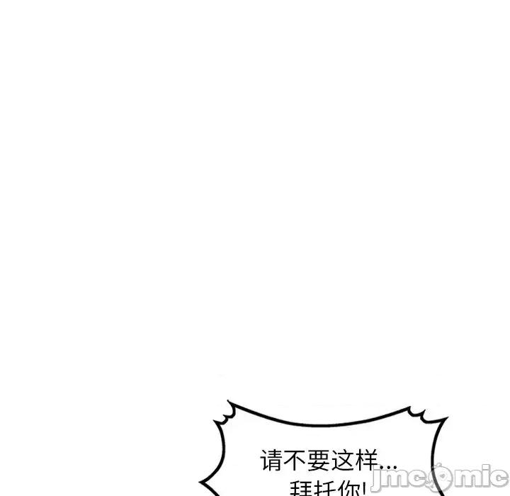 妈妈是球僮 球童妈妈-第 3 话 第45页