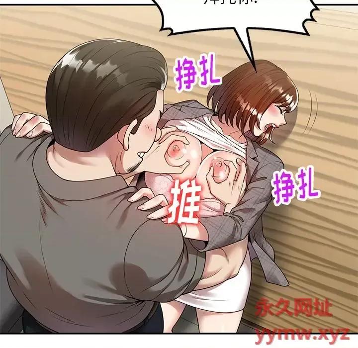 妈妈是球僮 球童妈妈-第 3 话 第46页
