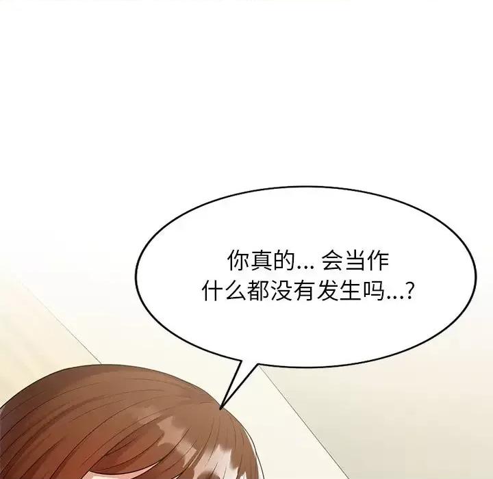 妈妈是球僮 球童妈妈-第 3 话 第52页