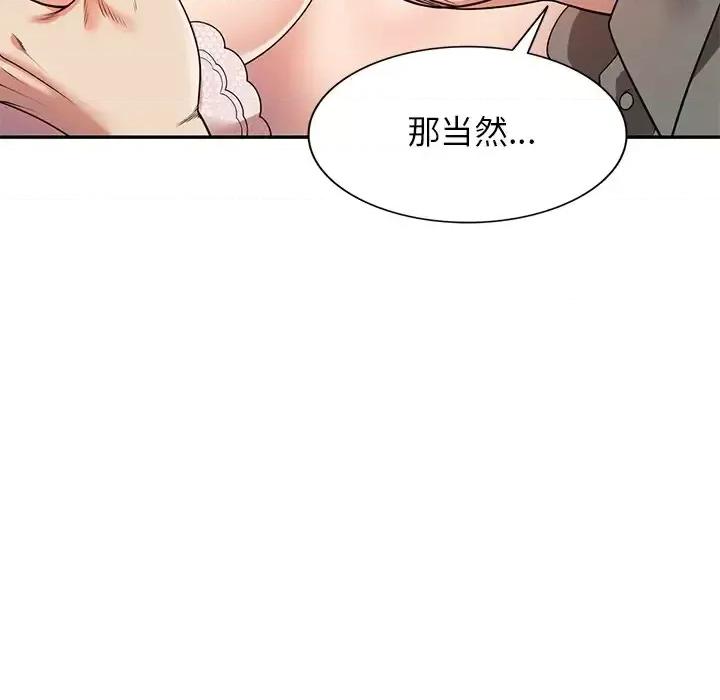 妈妈是球僮 球童妈妈-第 3 话 第54页