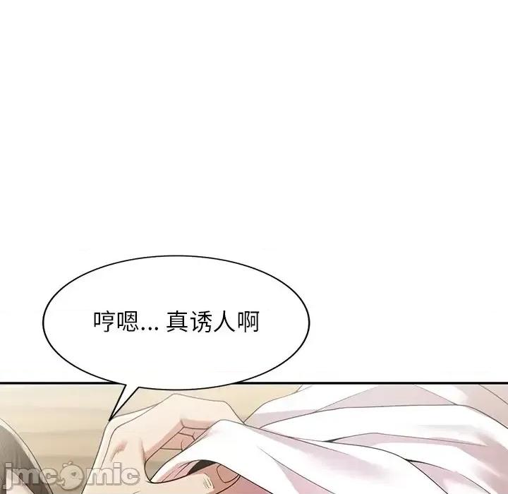 妈妈是球僮 球童妈妈-第 3 话 第55页
