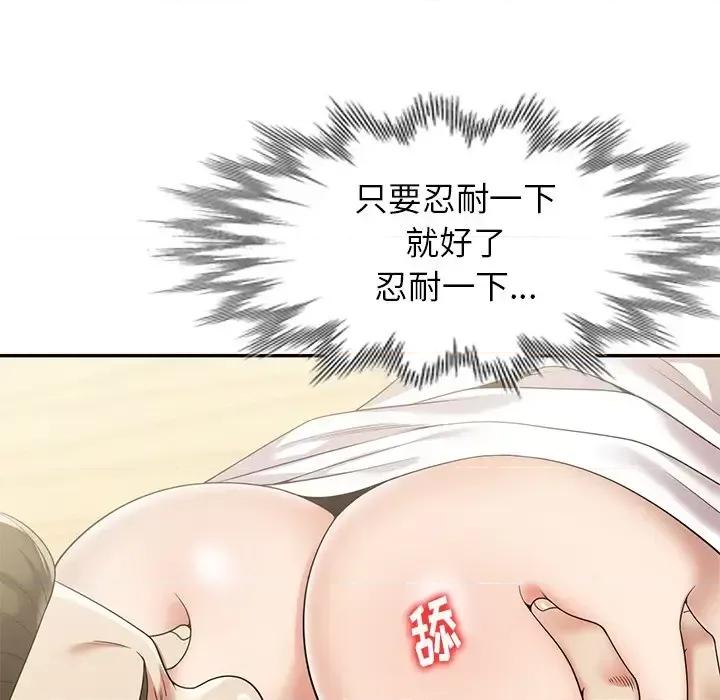 妈妈是球僮 球童妈妈-第 3 话 第61页