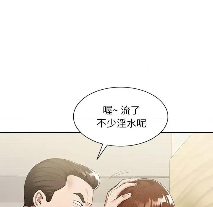 妈妈是球僮 球童妈妈-第 3 话 第67页