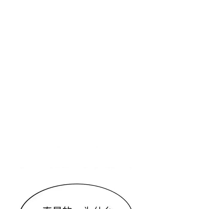 妈妈是球僮 球童妈妈-第 3 话 第72页