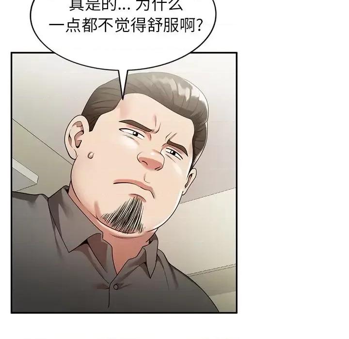 妈妈是球僮 球童妈妈-第 3 话 第73页