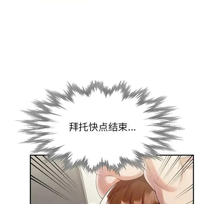 妈妈是球僮 球童妈妈-第 3 话 第77页