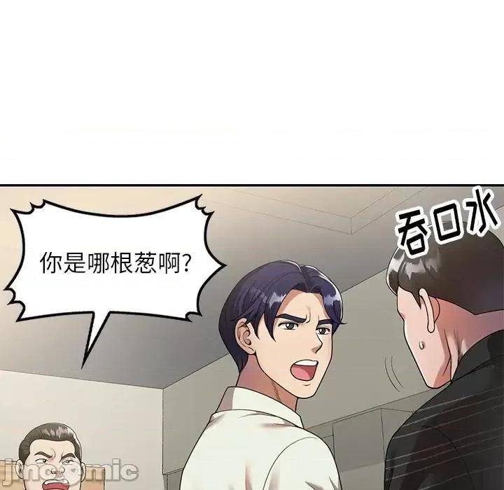 妈妈是球僮 球童妈妈-第 3 话 第85页