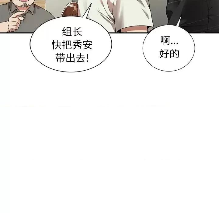 妈妈是球僮 球童妈妈-第 3 话 第86页