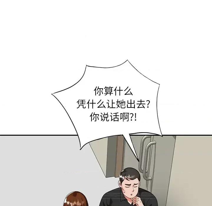 妈妈是球僮 球童妈妈-第 3 话 第89页