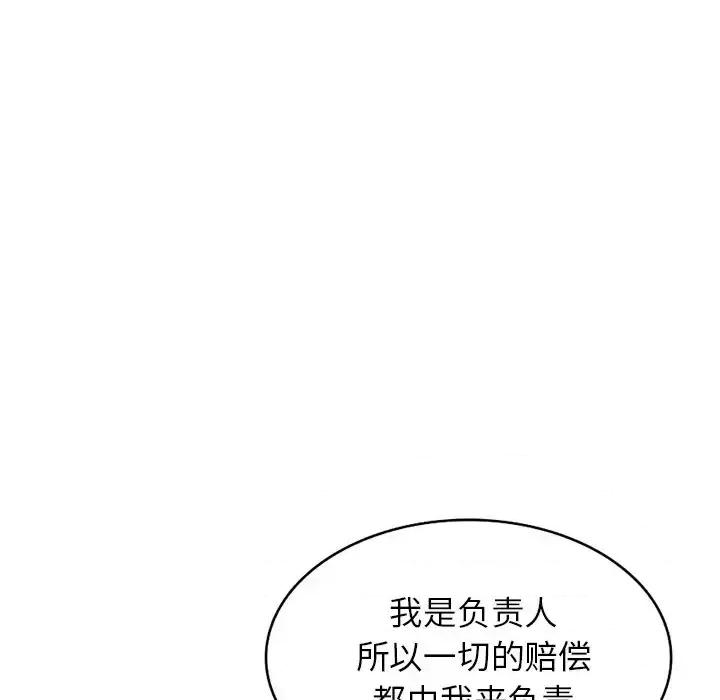 妈妈是球僮 球童妈妈-第 3 话 第91页