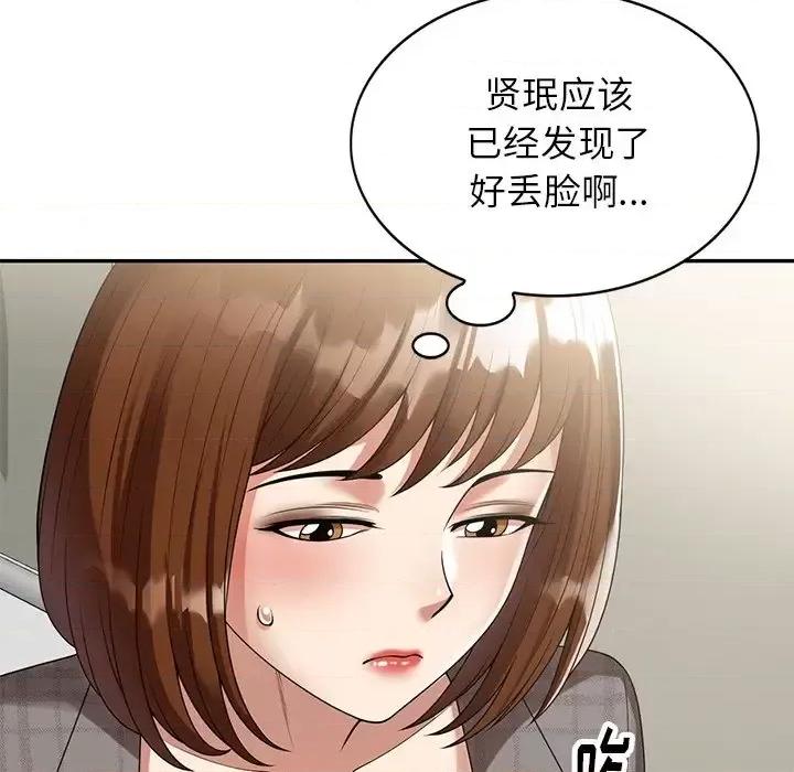 妈妈是球僮 球童妈妈-第 3 话 第94页