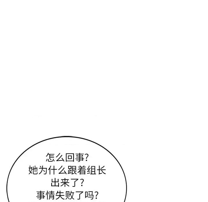 妈妈是球僮 球童妈妈-第 3 话 第98页