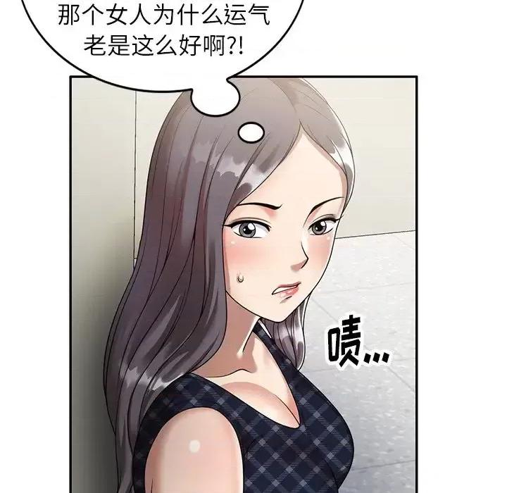 妈妈是球僮 球童妈妈-第 3 话 第99页