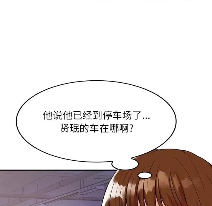 妈妈是球僮 球童妈妈-第 3 话 第104页