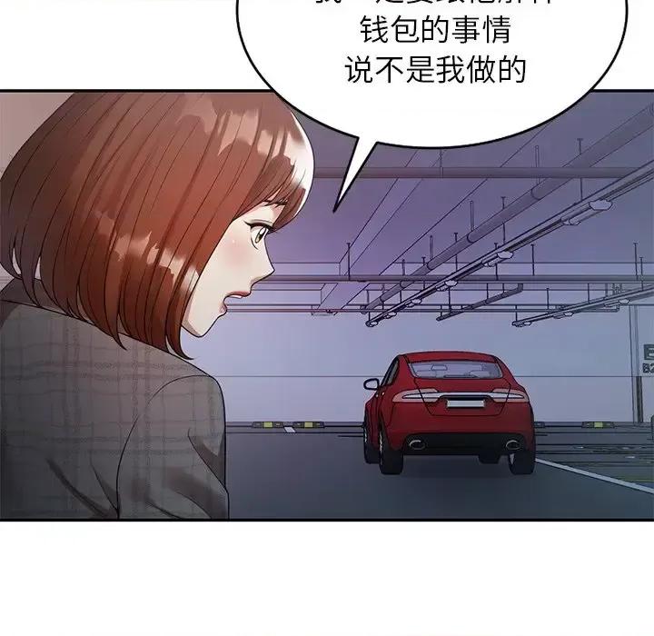 妈妈是球僮 球童妈妈-第 3 话 第107页