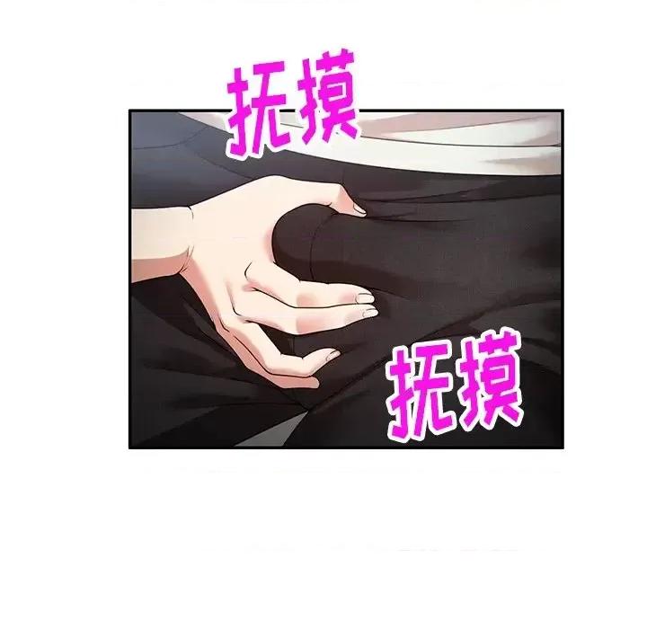 妈妈是球僮 球童妈妈-第 3 话 第109页