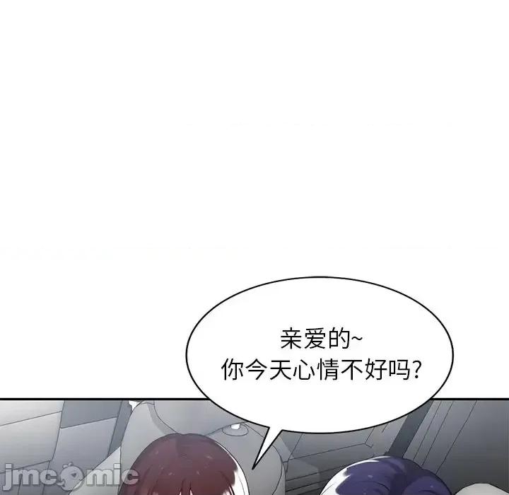 妈妈是球僮 球童妈妈-第 3 话 第110页