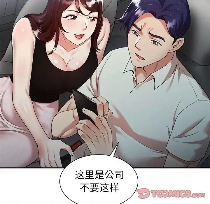 妈妈是球僮 球童妈妈-第 3 话 第111页