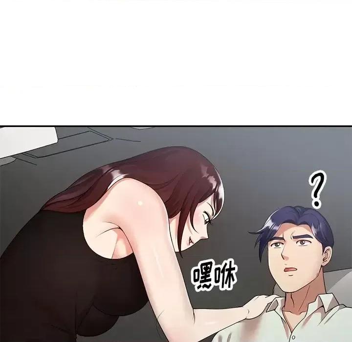 妈妈是球僮 球童妈妈-第 3 话 第113页