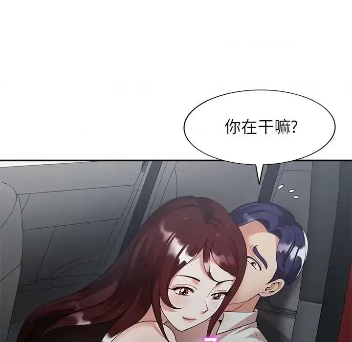 妈妈是球僮 球童妈妈-第 3 话 第116页