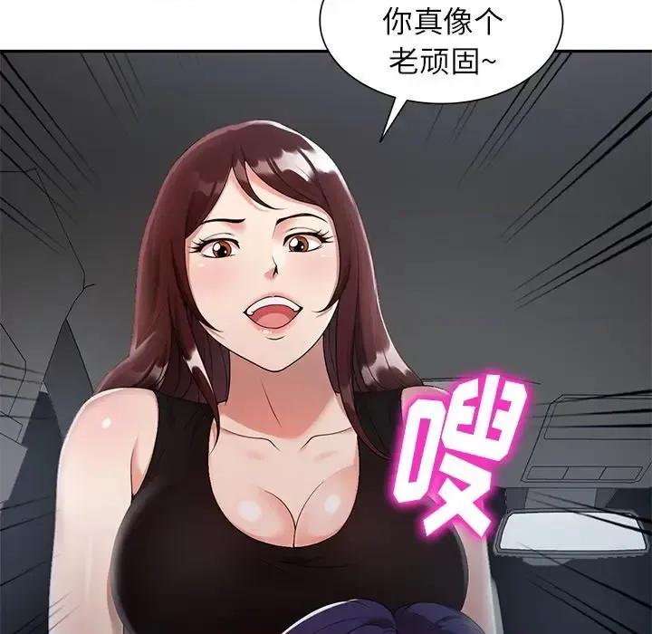 妈妈是球僮 球童妈妈-第 3 话 第119页
