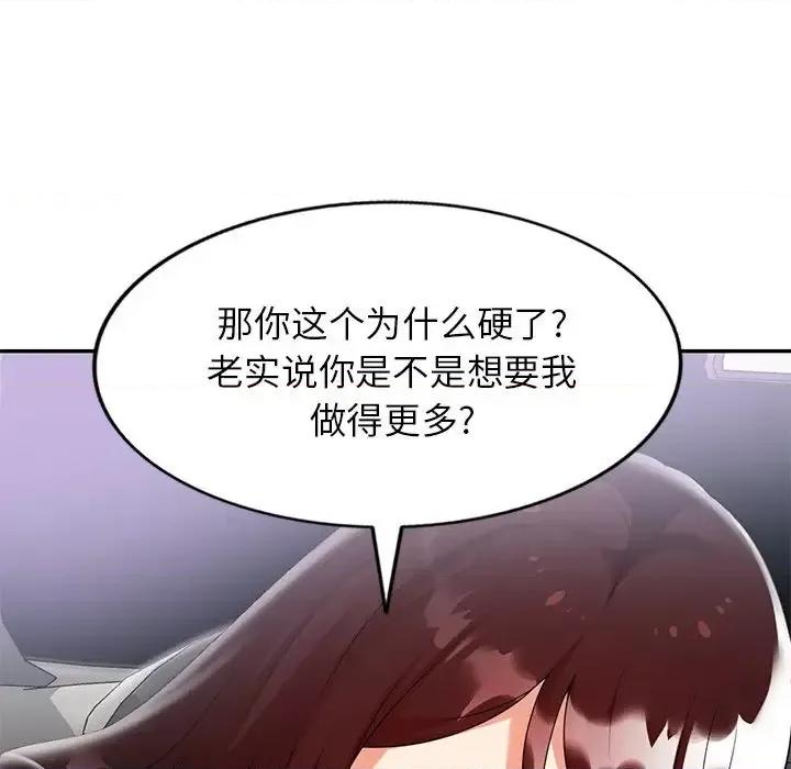 妈妈是球僮 球童妈妈-第 3 话 第124页