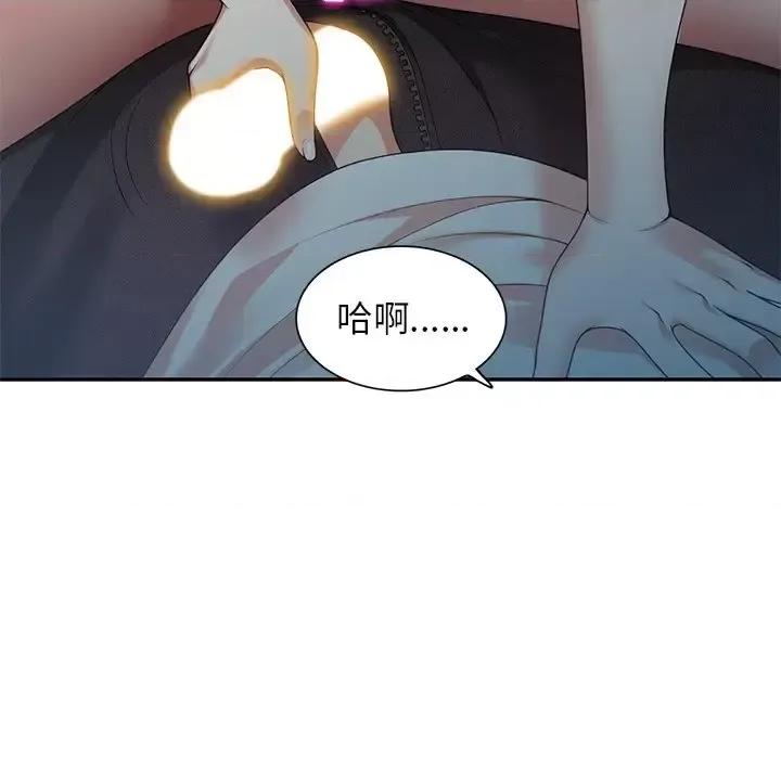妈妈是球僮 球童妈妈-第 3 话 第126页