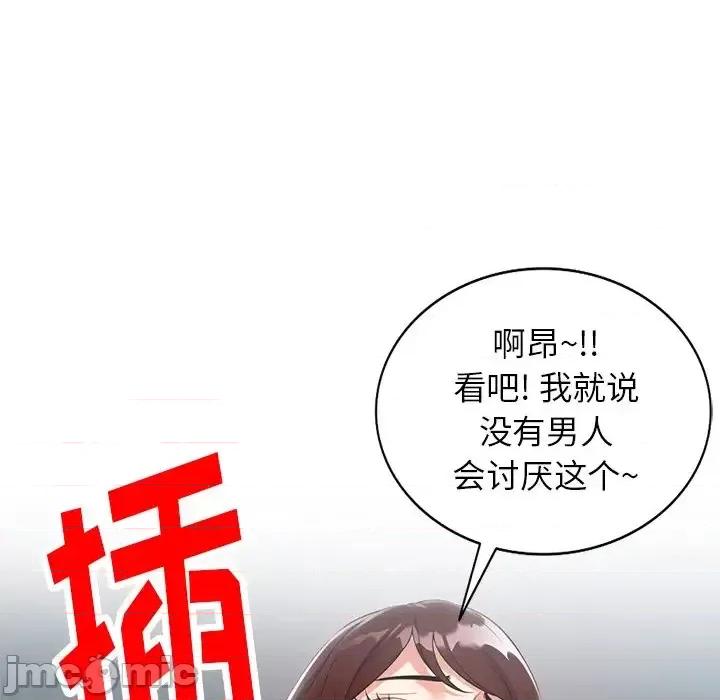 妈妈是球僮 球童妈妈-第 3 话 第130页