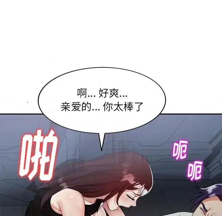 妈妈是球僮 球童妈妈-第 3 话 第137页