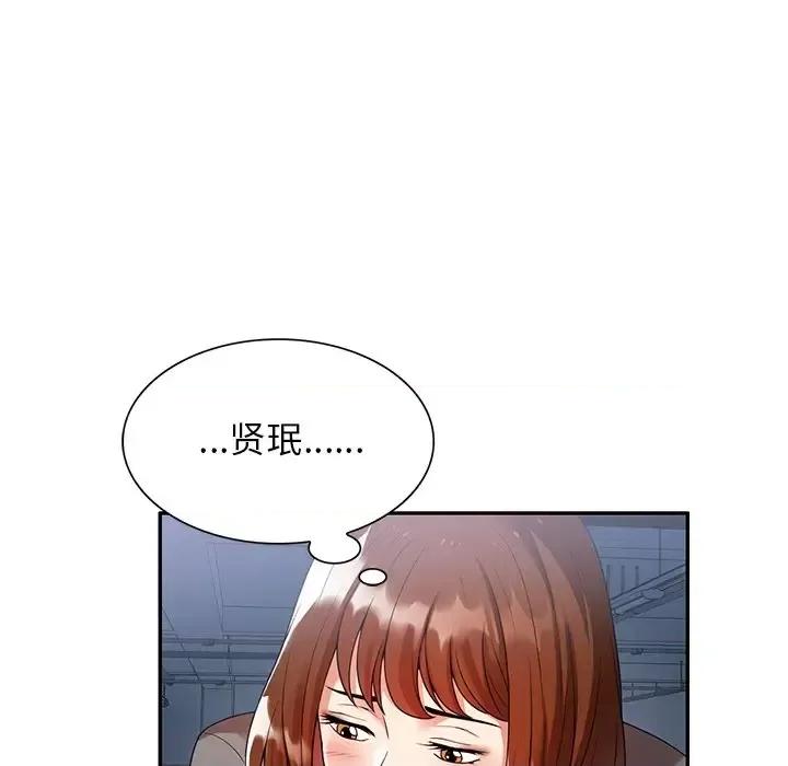 妈妈是球僮 球童妈妈-第 3 话 第142页