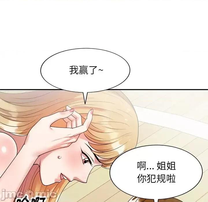 妈妈是球僮 球童妈妈-第 3 话 第160页
